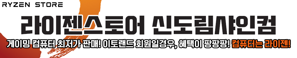 정직한 PC - 신도림  테크노마트 조립 컴퓨터 샤인컴